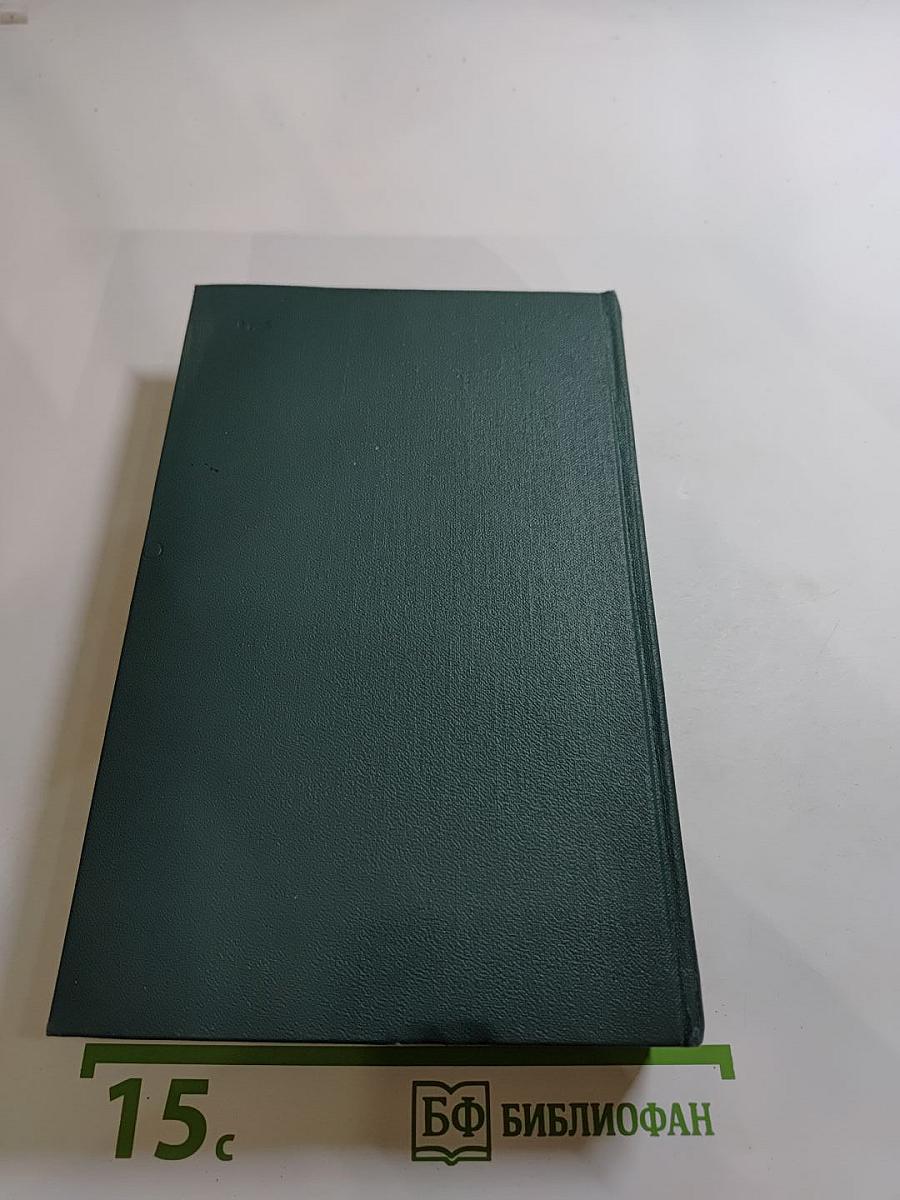 Человеческая комедия. Собрание сочинений в 24 томах. Том II