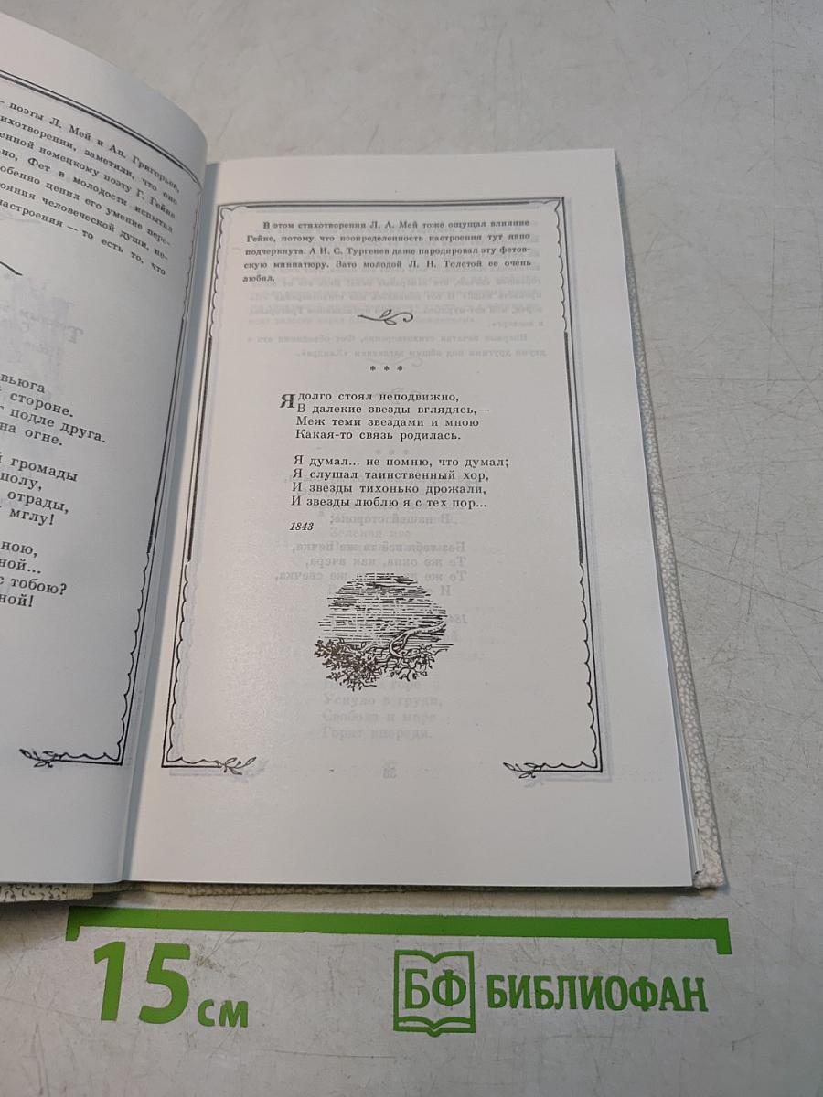 Свирель