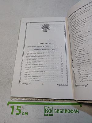Свирель