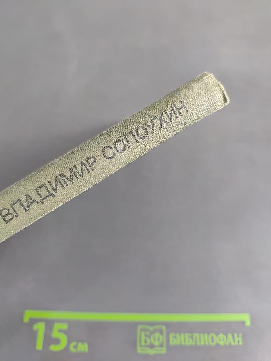 Закон набата