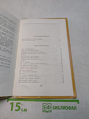 Стихотворения и поэмы