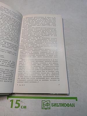 Величию и подвигу человека