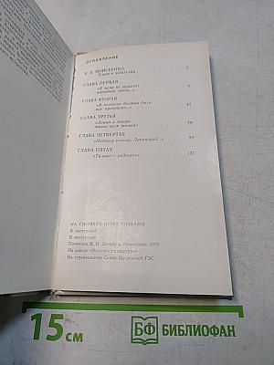 Величию и подвигу человека