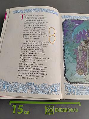 Сказки. Я там был, мёд, пиво пил...