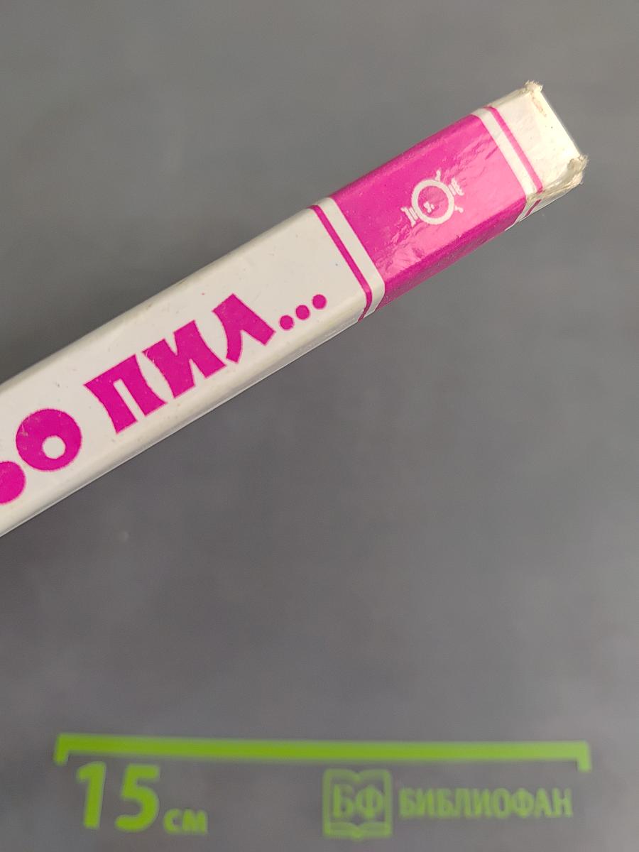 Сказки. Я там был, мёд, пиво пил...