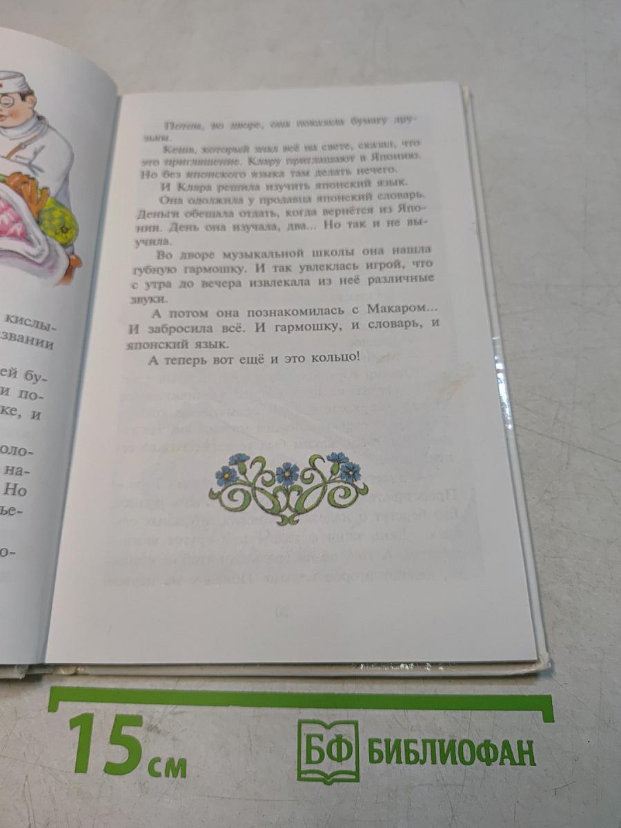 Прелестно!