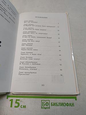 Прелестно!