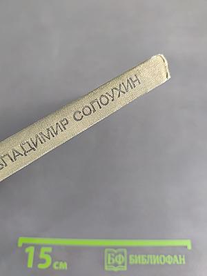 Закон набата