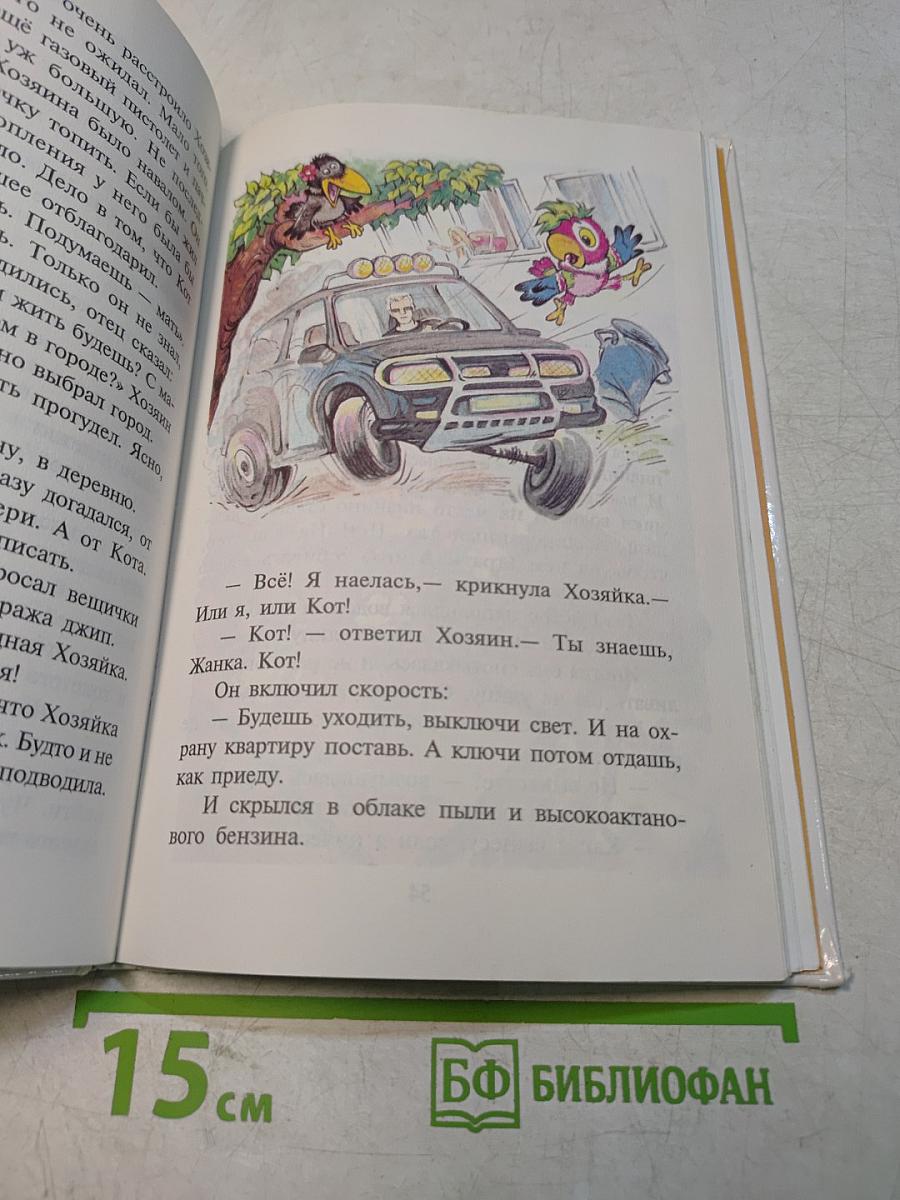А нас и здесь неплохо кормят!