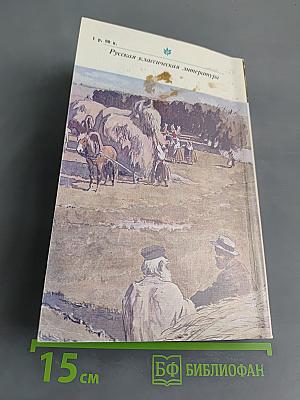 Анна Каренина. Роман в восьми частях. Части пятая - восьмая