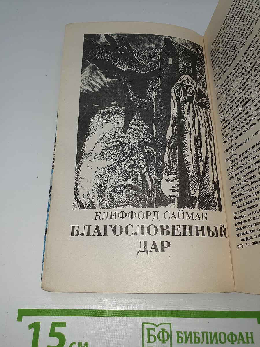 Искатель
