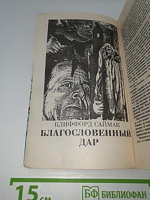 Искатель
