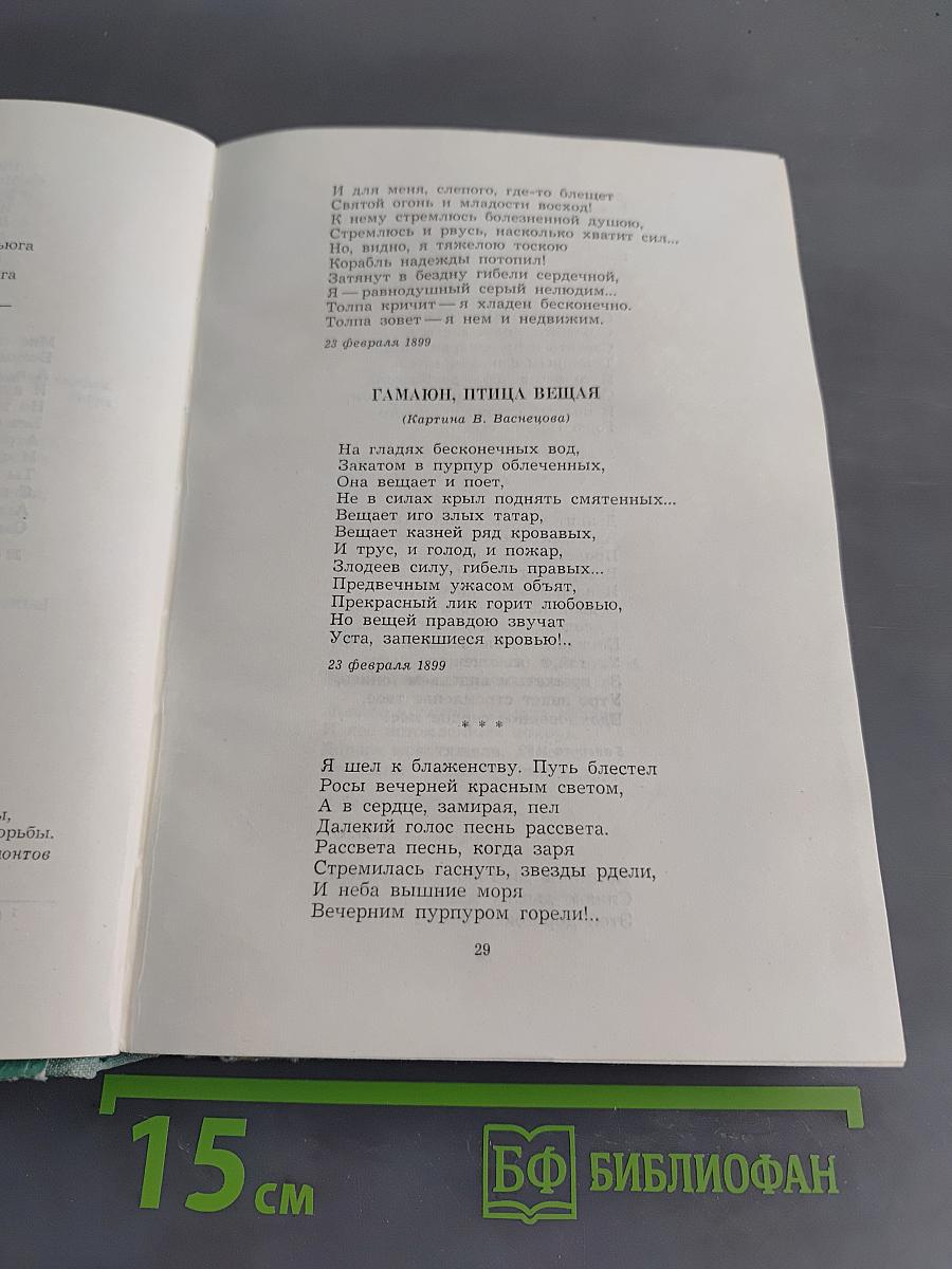 Избранное. Стихотворения и поэмы