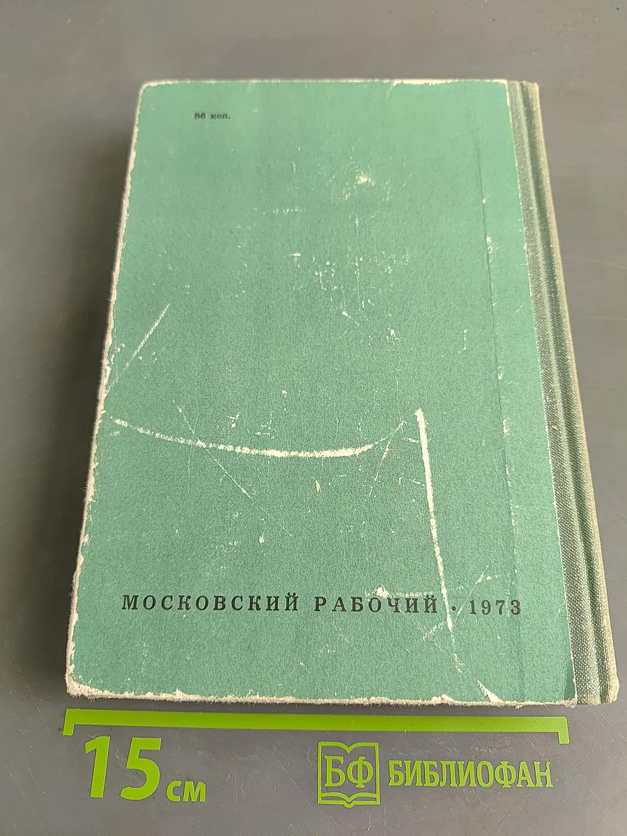 Избранное. Стихотворения и поэмы