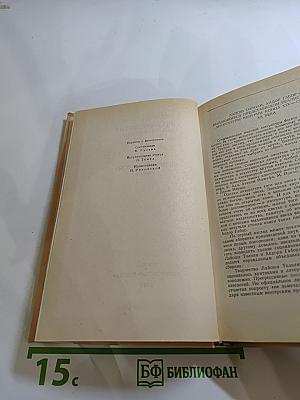 Пять форинтов. Повести и рассказы; Доктор Никто. Роман