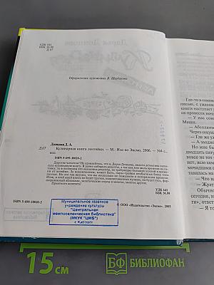 Кулинарная книга лентяйки