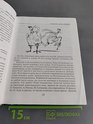 Кулинарная книга лентяйки