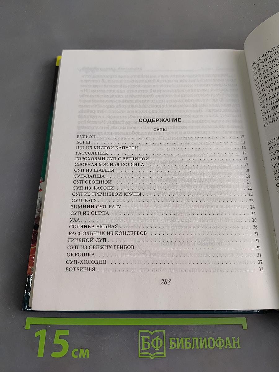 Кулинарная книга лентяйки