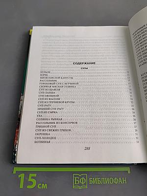 Кулинарная книга лентяйки