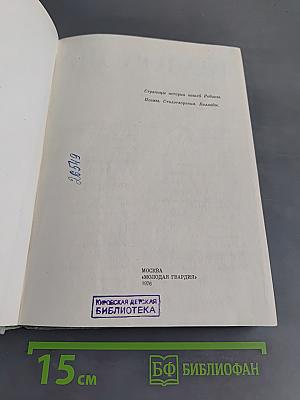 Колокола веков. Сборник
