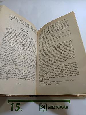 Пять форинтов. Повести и рассказы; Доктор Никто. Роман