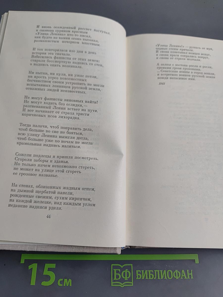 Избранные произведения. Том первый