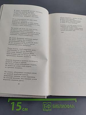 Избранные произведения. Том первый
