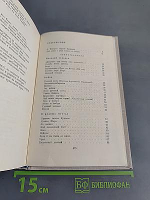 Избранные произведения. Том первый