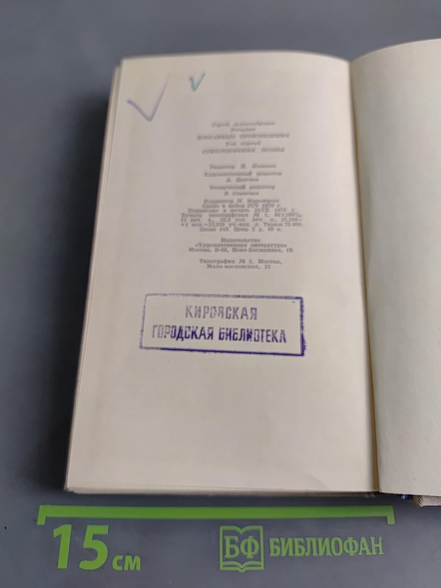 Избранные произведения. Том первый