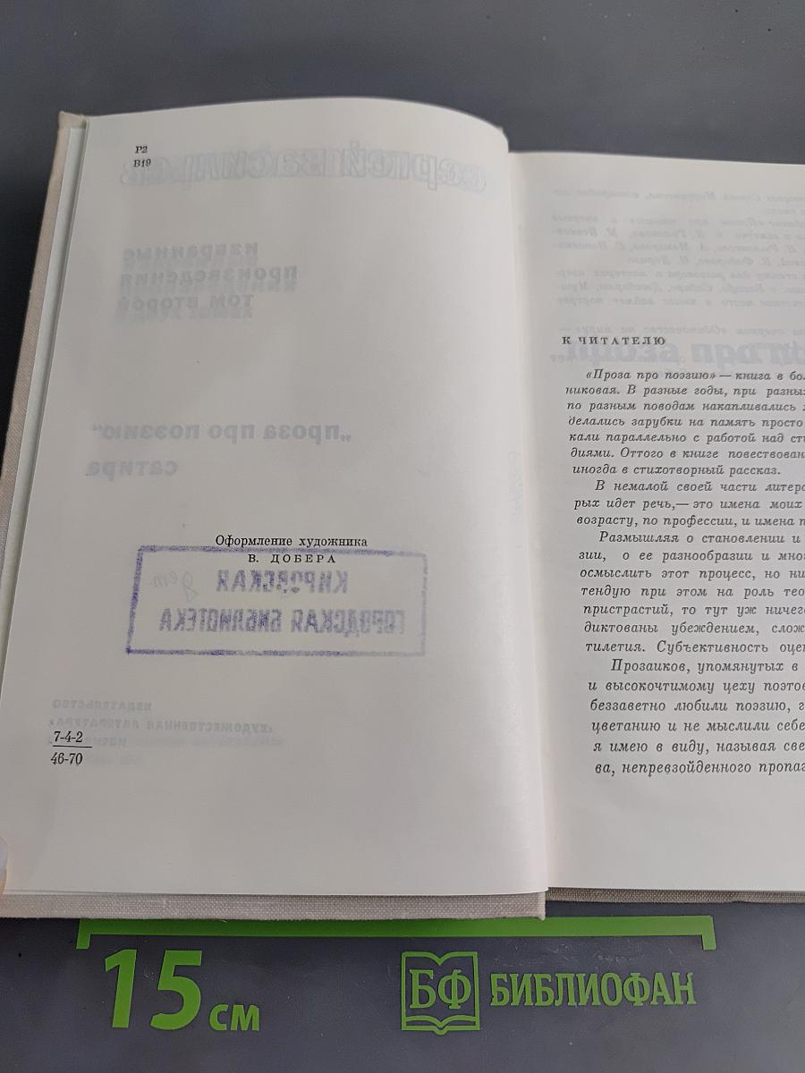 Избранные произведения. Том второй