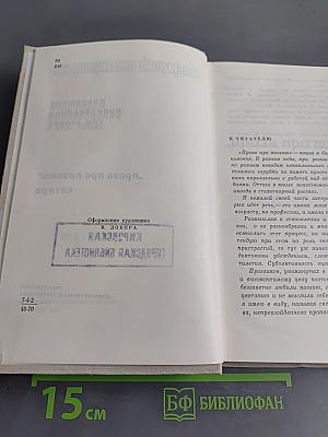 Избранные произведения. Том второй