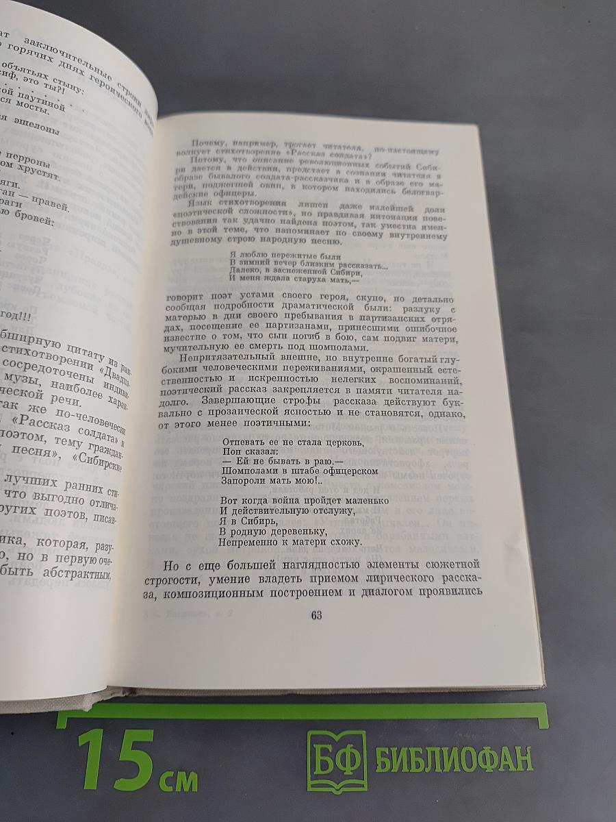 Избранные произведения. Том второй