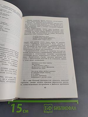 Избранные произведения. Том второй