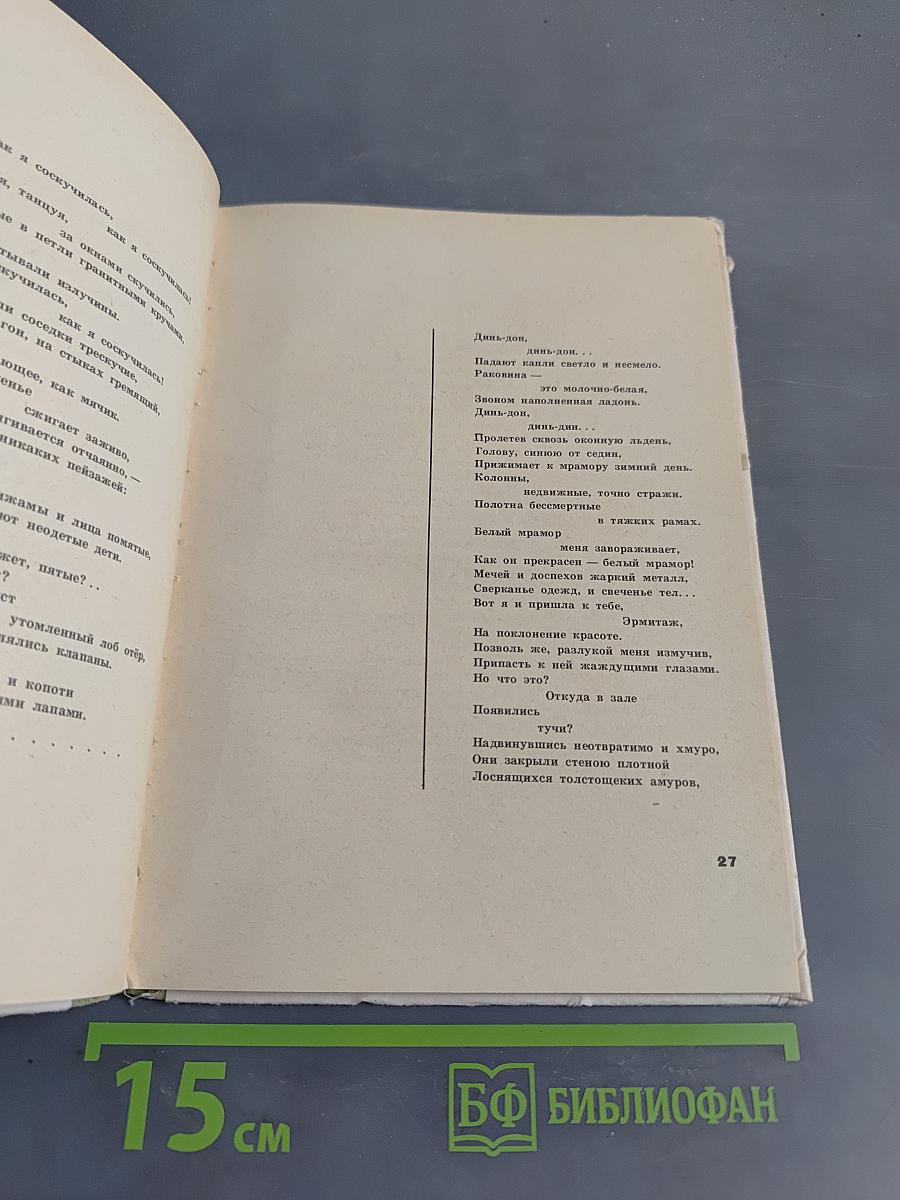 Пока вчера ещё сегодня