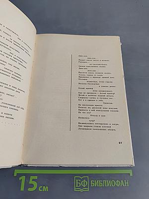 Пока вчера ещё сегодня