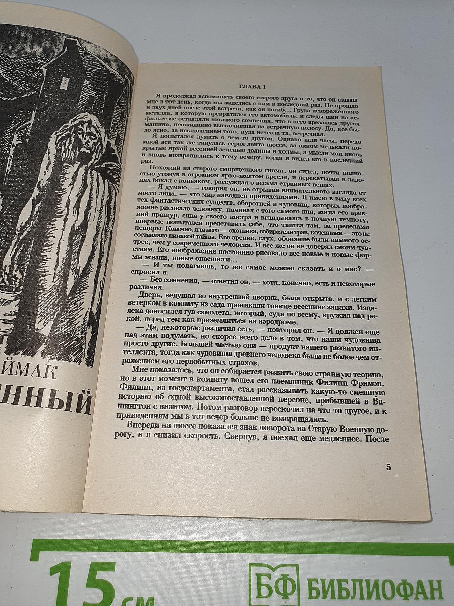 Искатель