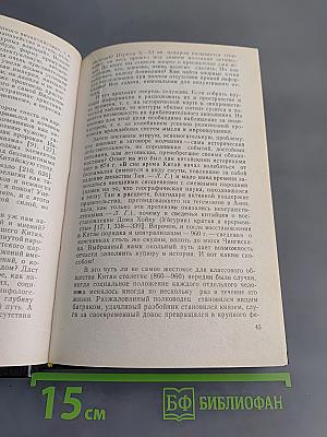 В поисках вымышленного царства