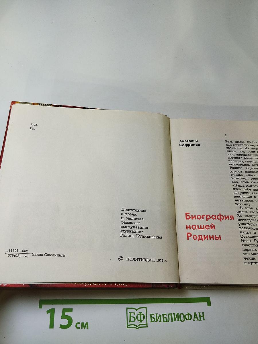 Героям-слава!