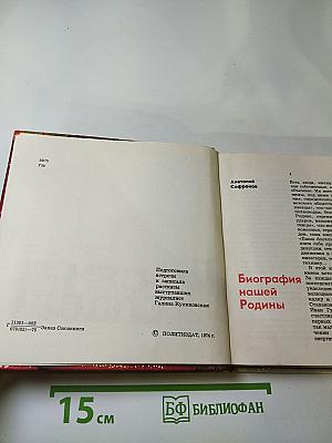 Героям-слава!