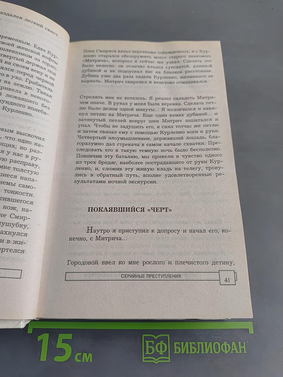 ЭПК. Серийные преступления. Серийные убийцы и маньяки