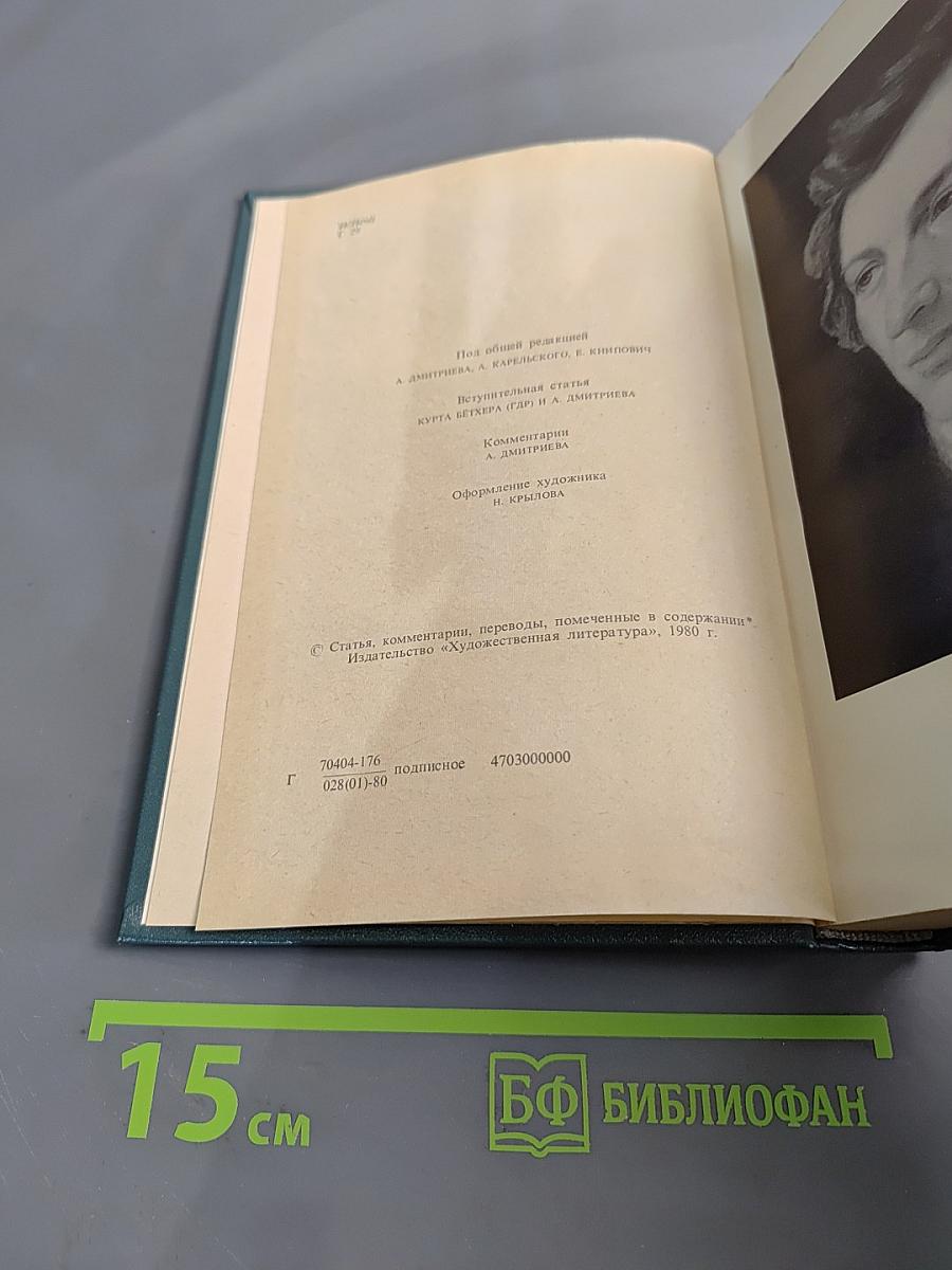 Собрание сочинений. Том первый. Стихотворения из статей 20-х годов