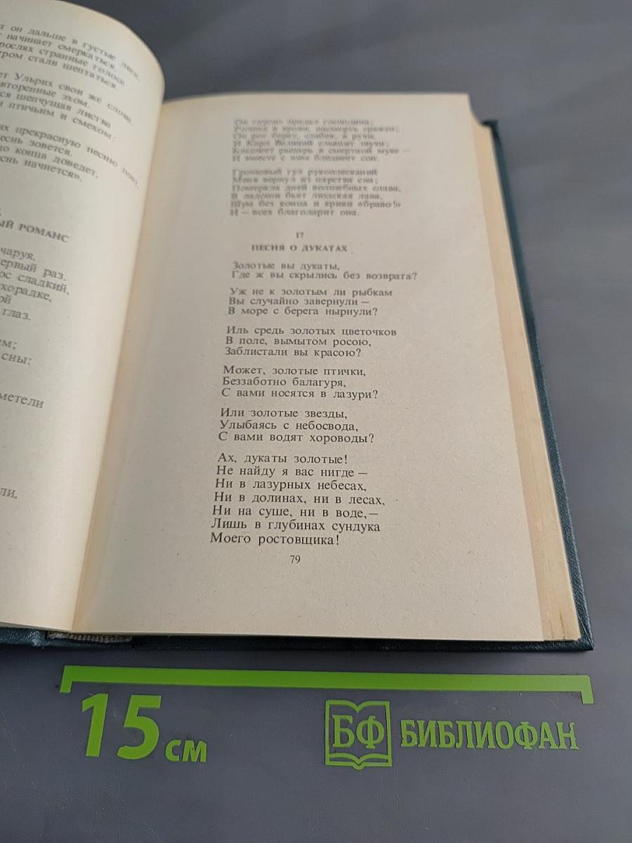 Собрание сочинений. Том первый. Стихотворения из статей 20-х годов