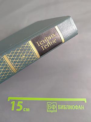 Собрание сочинений. Том первый. Стихотворения из статей 20-х годов