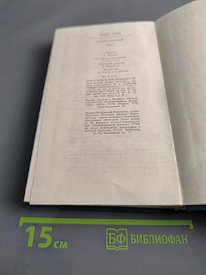 Собрание сочинений. Том второй. Стихотворения. Поэмы