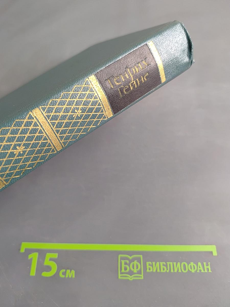 Собрание сочинений. Том второй. Стихотворения. Поэмы