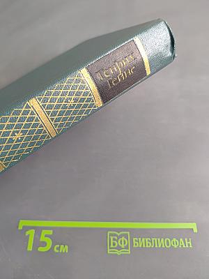 Собрание сочинений. Том второй. Стихотворения. Поэмы