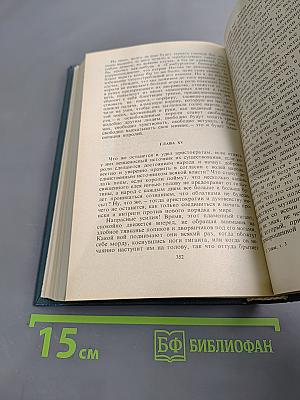 Путевые картины. Том третий