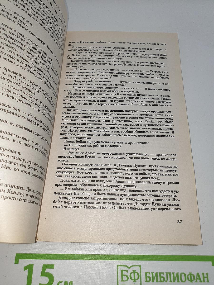 Искатель