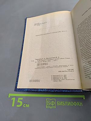 Полина Москвитина. Конь Рыжий