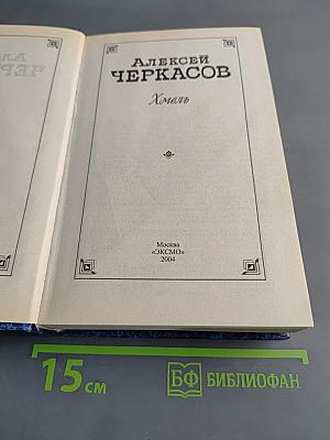 Хмель